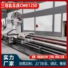 Torno Horizontal de Servicio Pesado Cw61250, Torno Convencional Grande, Corte de Servicio Pesado, Suministro Directo de Rieles de Tres Guías 61250