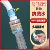 Filtro de grifo, purificador de agua doméstico, extensor de salpicaduras de ducha, filtro de refuerzo, filtro de agua universal