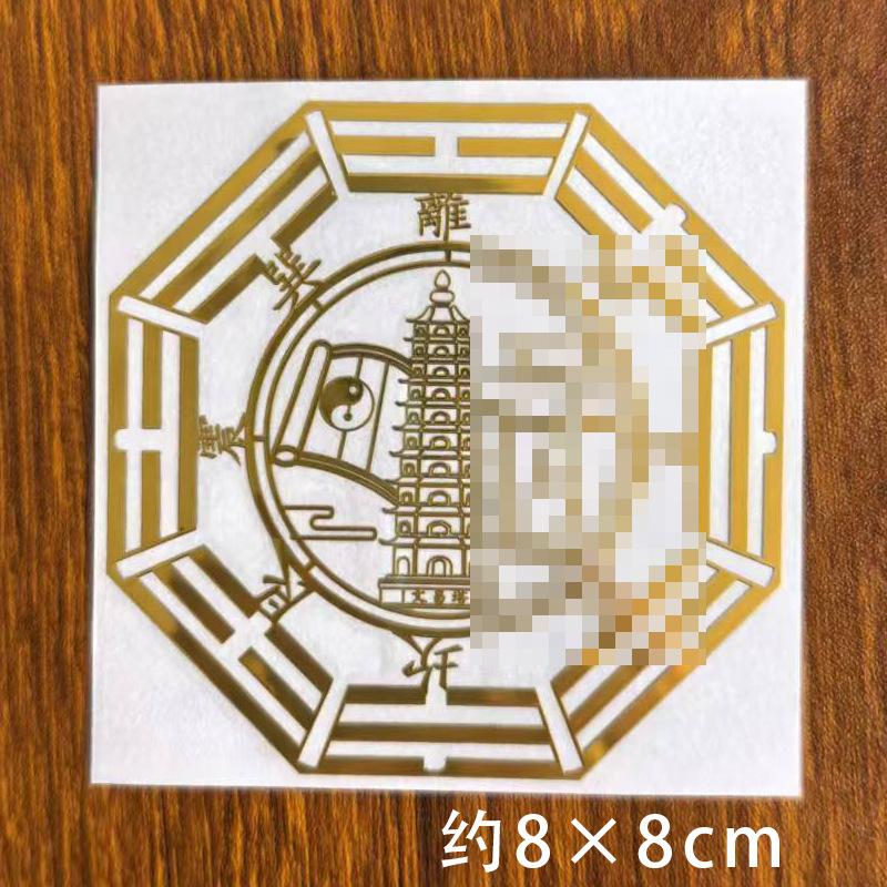 C82 大文塔    8CM大八卦文昌塔.jpg