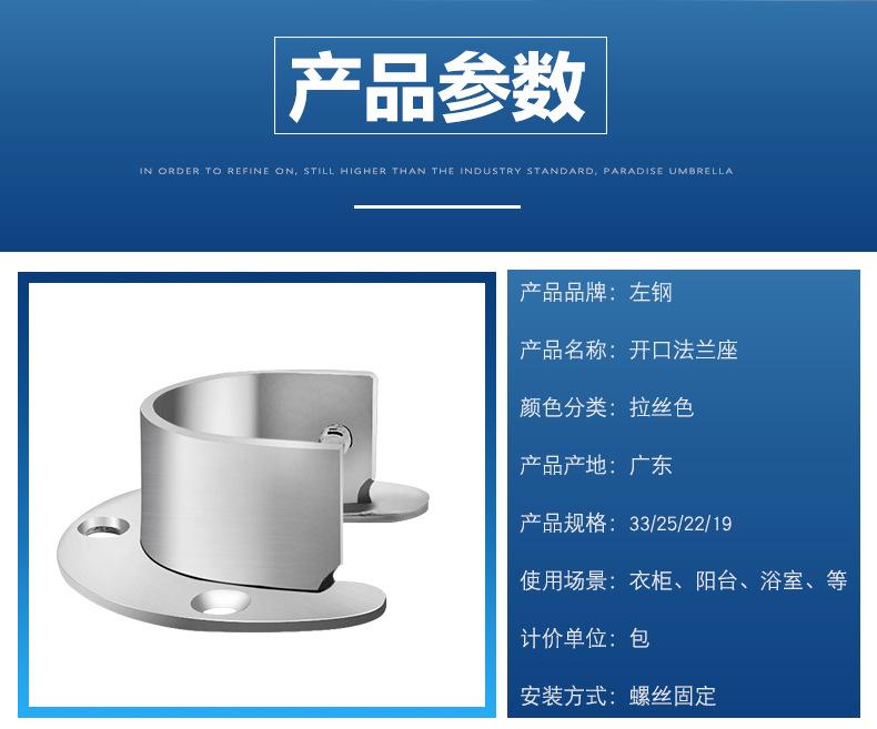 不锈钢衣通座