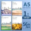 Manga adhesiva al por mayor cuaderno para estudiantes súper grueso cuero suave diario simple cuaderno de negocios para oficina