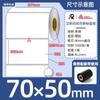 Papel Sintético Avery Pp en Stock Etiqueta Impermeable Papel Etiqueta Resistente al Desgarro 30-100 Etiqueta de Impresión de Cinta Pet
