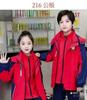 Chaquetas para Estudiantes de Primaria y Secundaria, Uniformes Escolares, Uniformes de Clase Desmontables de Tres Piezas para Otoño e Invierno, Uniformes de Jardín de Infancia, Uniformes Personalizados