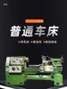 Shenyang No. 1 Máquina Herramienta Torno Ordinario Ca6140 Carro Horizontal 6150 Torno CNC de Alta Precisión 6180 Corte de Metal