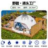 Tiendas Esféricas de Cielo Estrellado para Exteriores, Zonas de Resort en Praderas, Campamentos de Alojamiento de Lujo, B&Bs, Fabricantes de Habitaciones de Hotel con Tienda
