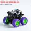 Brinquedos Infantis Veículo Off-Road de Quatro Rodas com Tração Inercial Carro de Acrobacias Dupla Face Drift Veículo Off-Road Carro de Puxar Venda por Atacado Transfronteiriça Empurrar