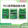 Placa Amplificadora de Salida de Señal PLC Máquina de Control Industrial de un solo chip Tarjeta IO Placa de Aislamiento por Optoacoplador Convertidor de Voltaje Conversión PNP/NPN