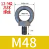 Tornillo de Ojo para Levantar Molde Estándar Nacional Estándar Alemán Clavo Rosca Fina Extendida Galvanizado Británico Americano Tornillo de Ojo para Levantar GB825M64