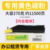 Cartucho de tóner Duoduo TK868 adecuado para fotocopiadora Kyocera TASKalfa 250ci 300ci