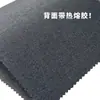 Tela Adhesiva de Forro Moldeador de Ropa Negra, Forro Tejido de Resina, Tela de Forro Rígido, Tela de Forro Interior, Tela de Forro Adhesivo, Forro de Material Auxiliar