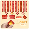 Conjunto de 20 Peças de Mini Couplets Ímãs de Geladeira Magnéticos Macios Estilo Chinês Ano Novo Festival da Primavera Festivo Tendência Nacional Adesivos Magnéticos à Prova d'Água