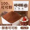 Ingredientes del pastel de arroz glutinoso mochi de queso: polvo premezclado comercial, relleno, empanizado, mantequilla, galletas trituradas para venta ambulante
