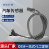 Aplicável ao sensor de posição do virabrequim do veículo de engenharia Hino sensor automotivo atacado 8-97329775-1