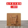Biluochun Mingqian Longjing Bolsa Cuadrada de Papel Kraft Bolsa Interior para Té Empaque Medio Libra Té Verde Té Blanco Anji Bolso de Mano