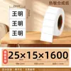 Papel Etiqueta Térmica Xinwei Três Provas 70*50 60*40 30 100X80 Impressora de Código de Barras Adesivo Autoadesivo
