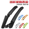 Bicicleta Bicicleta de Carretera Liberación Rápida Guardabarros Ajustable Colorido Equipo de Accesorios para Montar en Bicicleta de Montaña al Aire Libre