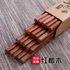 Palillos de Madera para Alitas de Pollo para Uso en Casa, Resistentes al Moho, Antideslizantes, Palillos de Madera Natural, Vajilla de Madera Maciza de Sándalo Rojo, Sin Pintura, Sin Cera, Palillos para Comedor Familiar