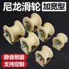 Rueda de Pista en Forma de U de Arco Grande de Nailon Engrosado con Rueda de Ranura Ensanchada para Tubería de Acero Tubería Redonda Puerta Corredera, Puerta Grande de Hierro y Rueda para Puerta Corredera