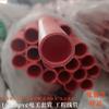 Tubo de Fio Pvc16 Tubo de Fio Vermelho 20 Revestimento Elétrico Pvc Usado em Construção de Brinquedos Tubo para Rack de Armazenamento de Gaiola de Animal de Estimação