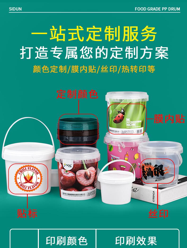pp圆桶详情_01.jpg