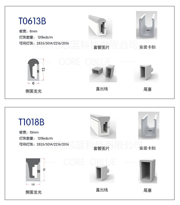 霓虹管配件_06.jpg