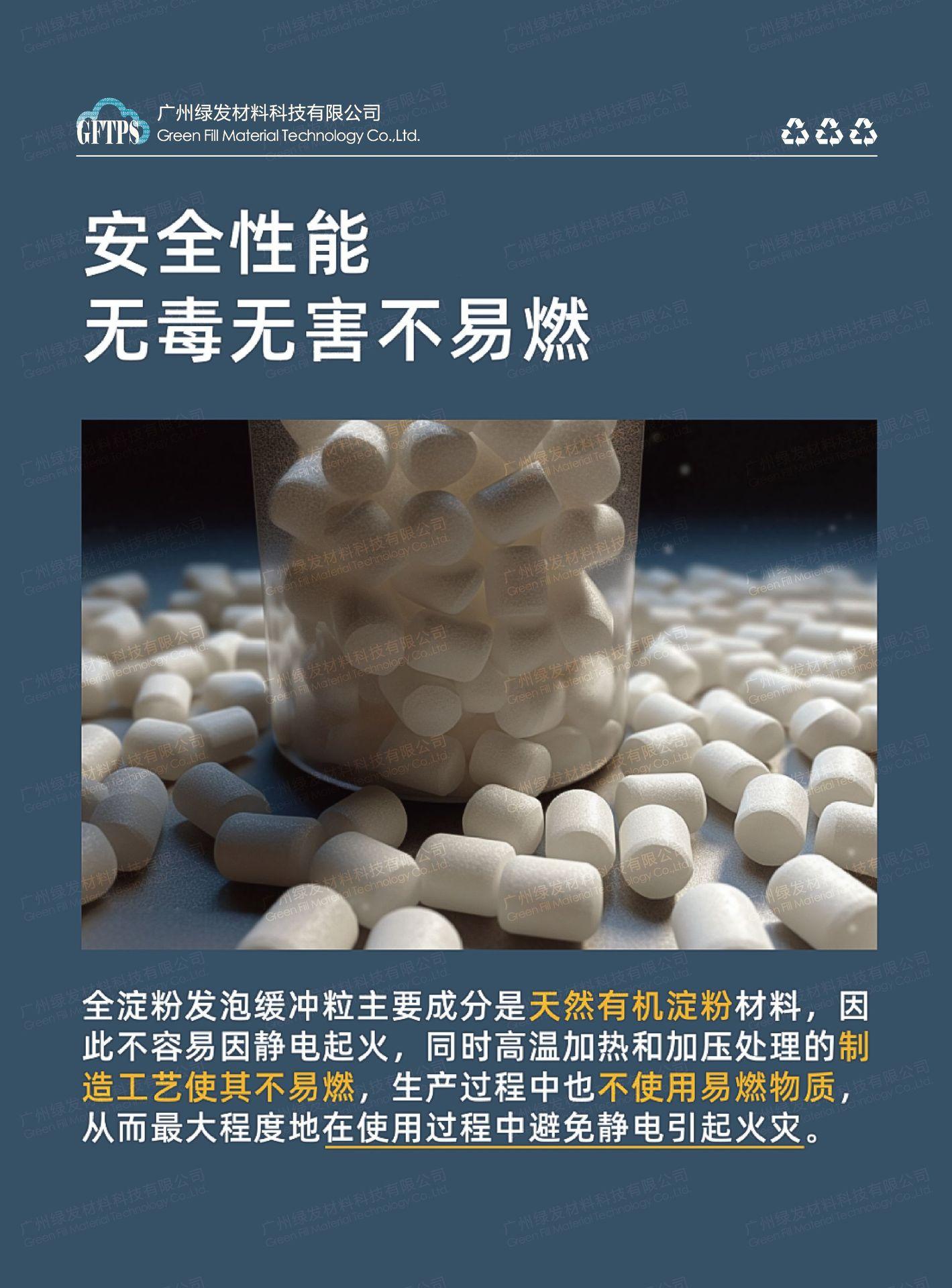 12-23091801-彩色发泡粒-详情页_5.png