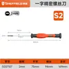 Chave de Fenda Pequena de Cabeça Chata, Phillips, Sextavada, Torx de Precisão Steel Shield, Ferramenta de Desmontagem para Relógio, Óculos, Celular