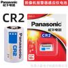 Bateria de lítio original Panasonic CR2/CR15H270 3V câmera farol polarizador telêmetro freio a disco bateria de disco