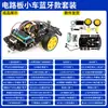 Kit de carro de corrida eletrônico, placa base de roda Mecanum, robô de quatro rodas 2, tração nas quatro rodas, chassi de placa acrílica, 4WD