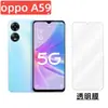 Adecuado para teléfono móvil oppoA59 película templada A2X HD alto aluminio galvanizado pantalla completa serigrafía Artefacto a prueba de miradas indiscretas película protectora