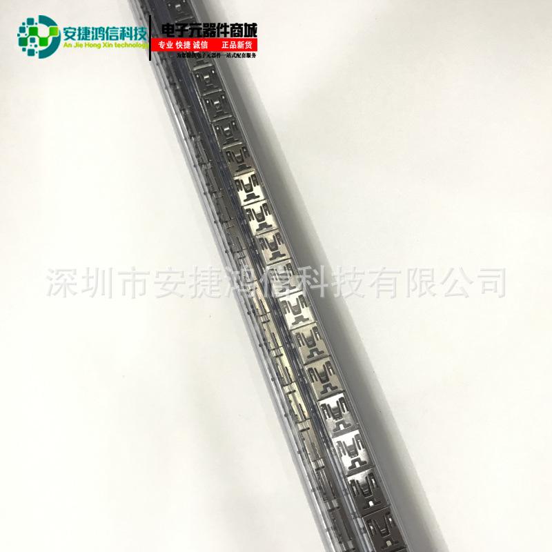 mini5P贴片铁壳USB插座 (2)(1)
