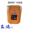 Tornillo Compresor de Aire Especial Aceite Lubricante Refrigerante 4L10L18L Líquido de Protección Lubricación Consumibles de Mantenimiento
