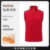 Chaleco de Polar Workwear para Catering, Hot Pot, Tiendas de Té con Leche, Centros Comerciales, Personal de Supermercado, Chaleco de Uniforme de Trabajo para Otoño e Invierno