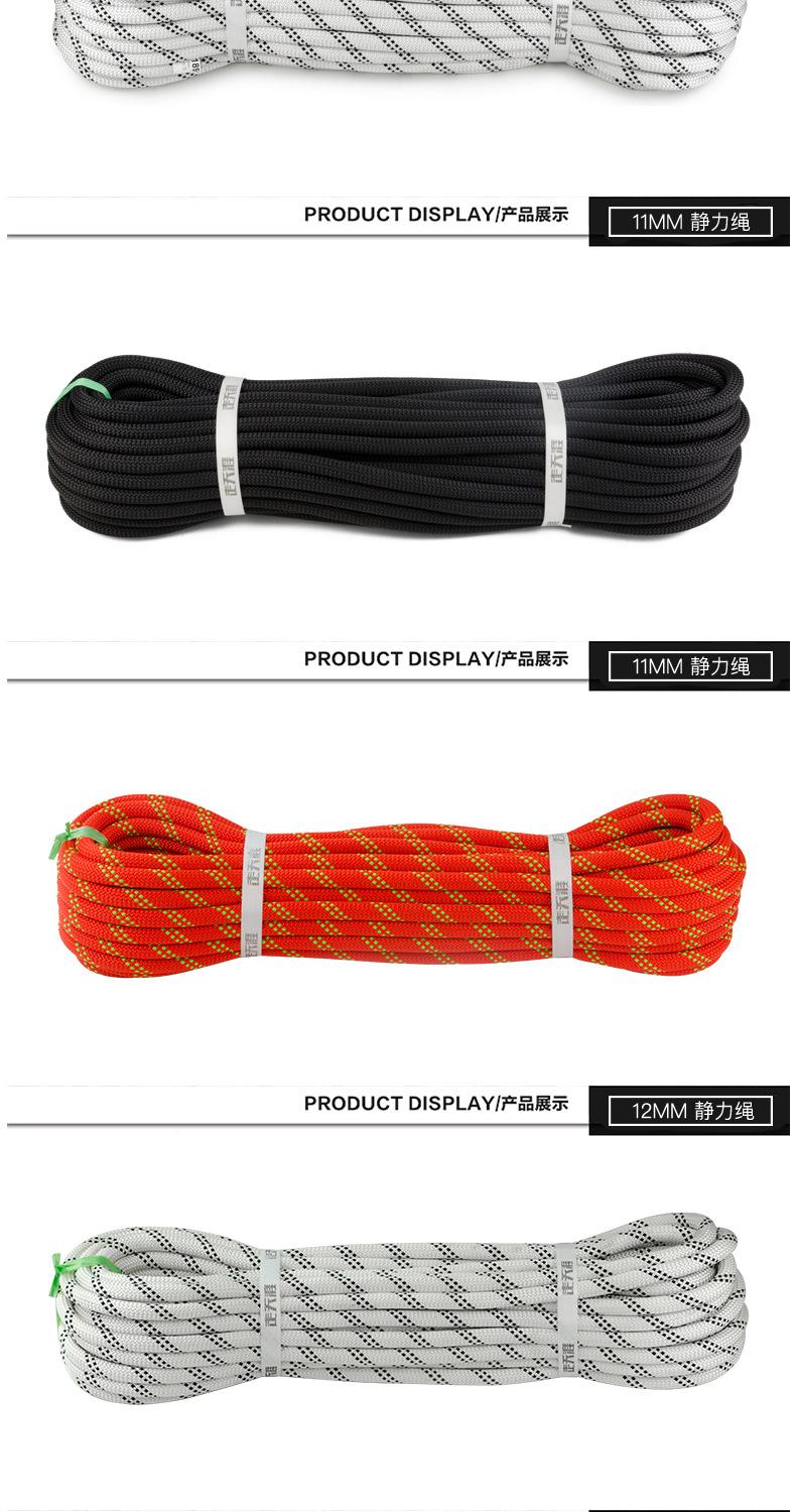 静力绳_18.jpg