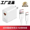 Adequado para Carregamento Super Rápido de 88W da Série Huawei Mate, Produto Genuíno Fornecido Diretamente pelo Fabricante