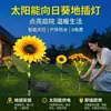 Luzes Solares de Girassol de Estoque Transfronteiriço Luzes de Fio de Cobre LED Luzes Decorativas de Flores Artificiais para Jardim Luzes de Encaixe no Solo Luzes de Jardim