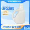 Fabricante de Botellas de Detergente para Ropa al por Mayor Botellas de Plástico Suavizante de Telas Embalaje Químico Diario Barriles Gel de Ducha Botellas Dispensadoras de HDPE Personalización