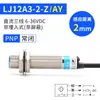 Sensor de Proximidade Indutivo Lj12A3 24V Três Fios M12 Sensor Redondo de Dois Fios NPN Metal CC