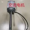 Acessórios para máquina de cabelo reversa de alta velocidade Motor AC Cilindro de calha de liga Carro de motor de cilindro de calha de alta velocidade motor cilindro de calha