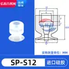 Manipulador de Cabeza Pequeña Tianxing Ventosa de Succión de Vacío Caucho de Silicona Accesorios Neumáticos Industriales Boquilla de Succión Simple/Doble/Triple Capa