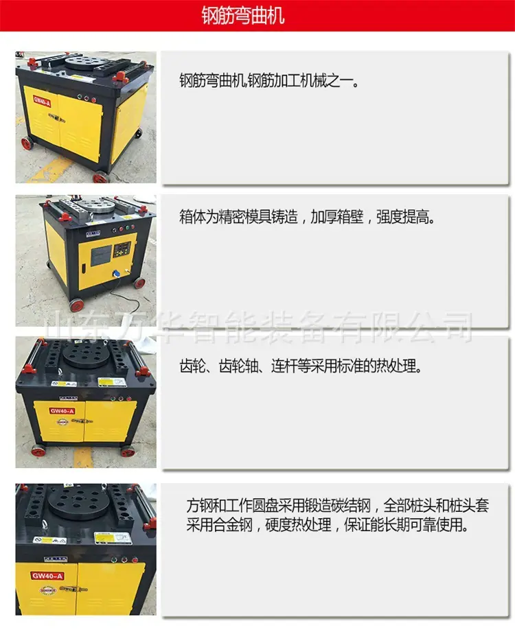 钢筋弯曲机2.jpg