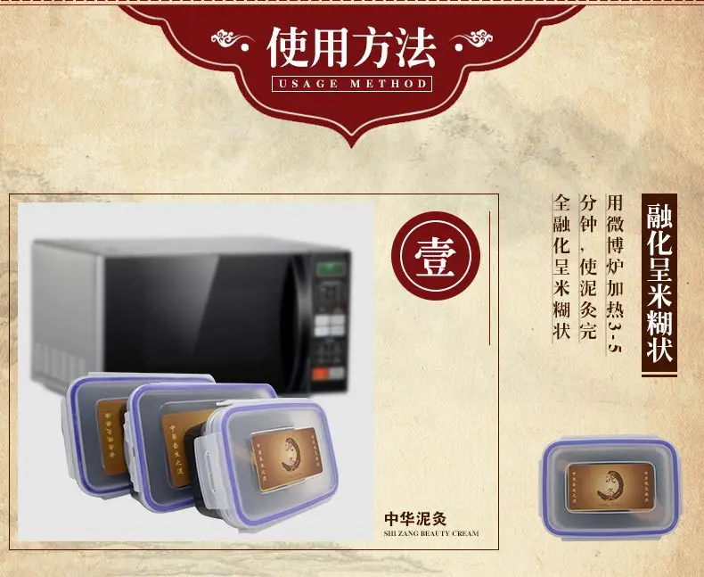 OEM中华泥灸_08