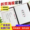 Certificados plegables estilo tradicional personalizados, certificados hechos a medida para colecciones de caligrafía y pintura, impresión de certificados de obras de artistas con páginas de papel Xuan