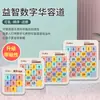 Quebra-cabeça Deslizante Digital Huarong Dao Sudoku de Nove Quadrados Brinquedo Educacional Infantil Magnético Huarong Dao Digital