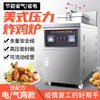 Forno de Frango Frito por Pressão Americano Forno de Fritura Horizontal Comercial de Aço Inoxidável 12Kw Alta Potência Fritadeira Elétrica Fritadeira