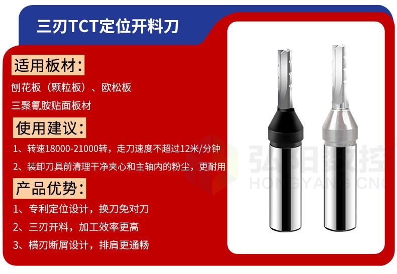蜀锋开料刀使用说明_06