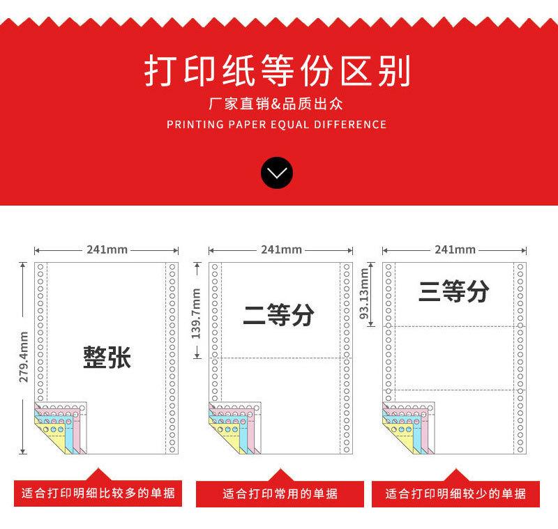 打印纸新主图_05