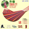 Hamacas de Exterior Individuales y Dobles Tienda de TikTok Shein Temu Amazon Dropshipping Camping Hamaca Engrosada