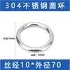 Anillo de Acero Inoxidable 304 Anillo Sólido Soldado Anillo Tórico Anillo de Acero Sin Costura Anillo de Yoga Anillo de Conexión Circular