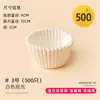 Forminhas de Papel para Bolo Pequeno, Forminhas de Papel para Muffins, Papel Manteiga para Pão de Mochi, Daifuku, Bolinho Verde, Embalagem de Biscoitos, Ferramentas Domésticas para Assar